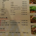 お好み焼 きじ - 