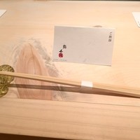 鮨 千陽 - 