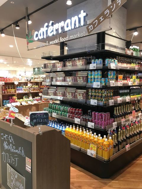 カフェランテ 八事 コーヒー専門店 食べログ