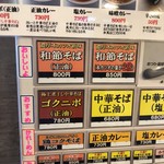 らぁめん花水木 - 