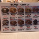 らぁめん花水木 - 