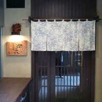 日本料理 潤花 - 