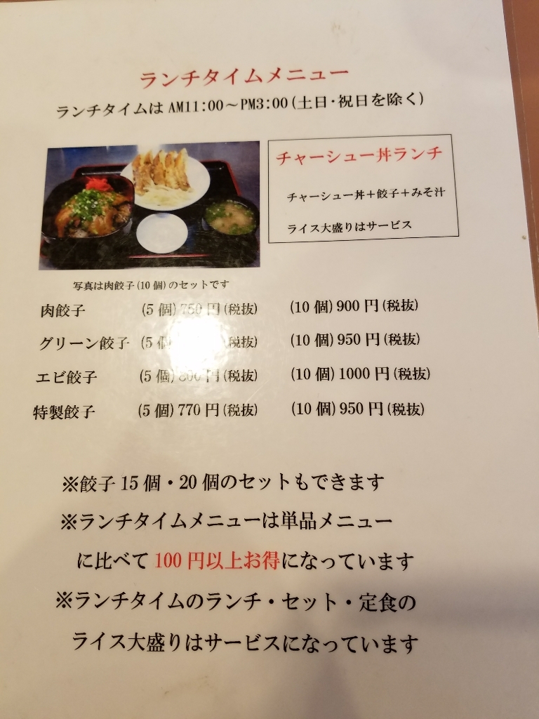 メニュー写真 丸福 久能店 袋井 ラーメン 食べログ メニュー写真 丸福 久能店 袋井 ラーメン 食べログ