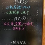 つくばらーめん 鬼者語 - 