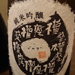 飲んべぇ食堂 らくだ屋 - 権座 純米吟醸 生酒 限定品