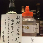 Barたか坂 - 