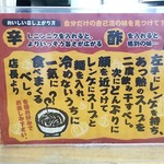 ラーメン炎や - 