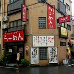 ラーメン炎や - 