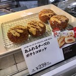 神戸コロッケ ピーコックストア自由が丘店 - 