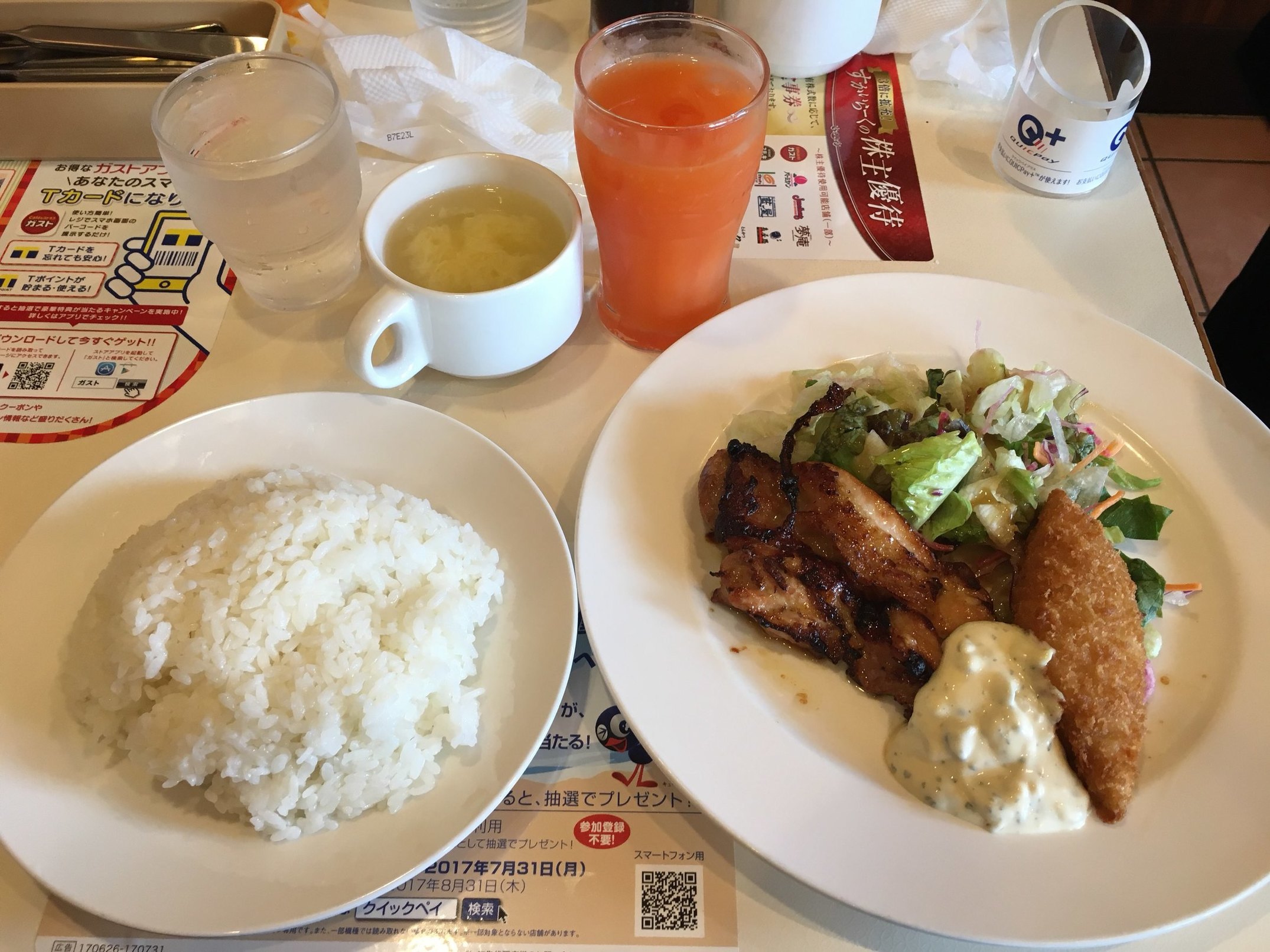 ガスト 浜名湖店 name=