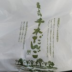 横丁とうふ店 最上川千本だんご - 