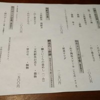 かんてきや 要 - ランチメニュー