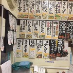 肴こばち - 【’18.4】メニューのイラストも記載してあって可愛い♪