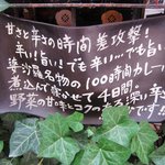 Cafe 婆沙羅 - 100時間カレーの説明