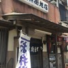 又兵衛 旭店