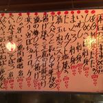 居酒屋 金太郎 - 