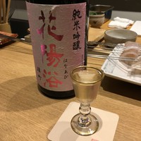 御幸町 田がわ - 花陽浴　おりがらみ