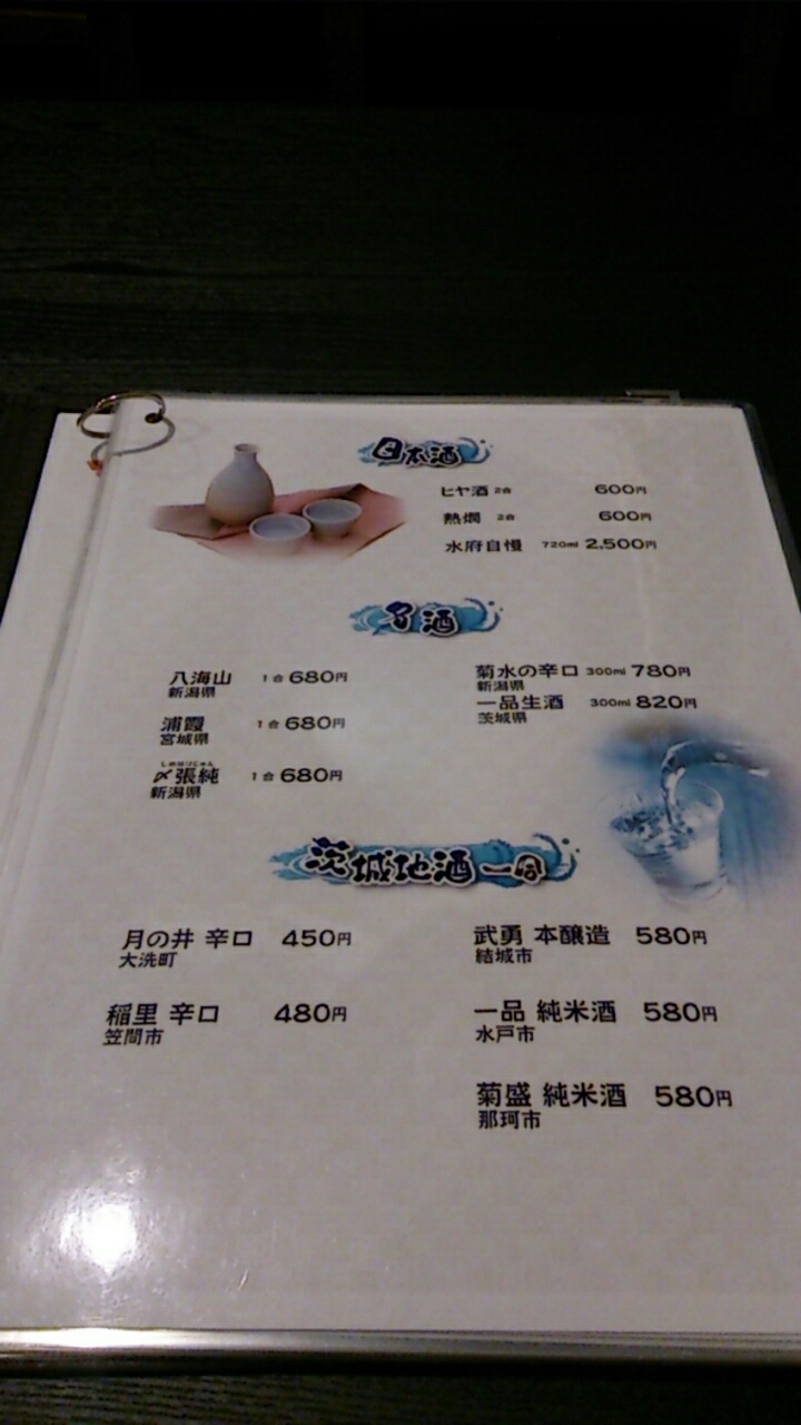 メニュー写真 : 居酒屋 でんでん - 工機前/居酒屋 | 食べログ