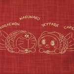 ドラえもん わくわくスカイパーク　カフェゾーン - 