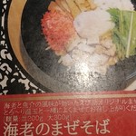 えびそば えび助 - 