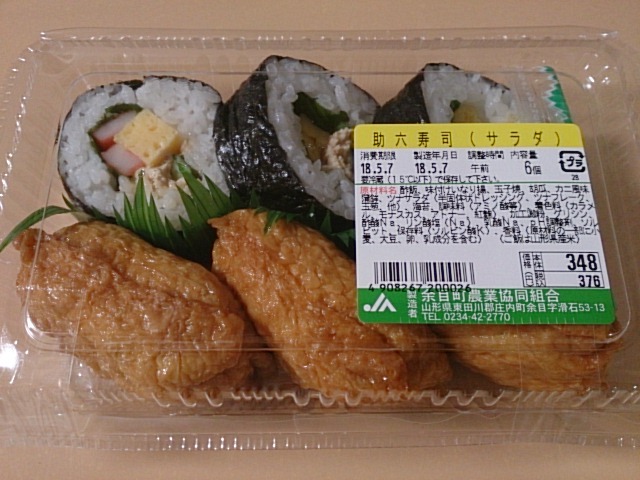 Aコープ あまるめ（エーコープ） - 余目（コンビニ・スーパー）の写真