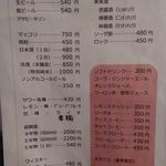 新華園本店 - サブメニュー