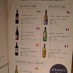 Nappajushi - ボトルワインも飲み放題