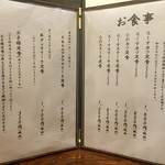 キセキ食堂 - ♪昼メニュー