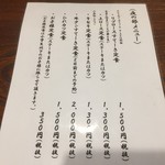 キセキ食堂 - ♪夜メニュー2