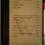 ウルフギャング・ステーキハウス - メニュー