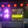 担担麺専門店 DAN DAN NOODLES. ENISHI