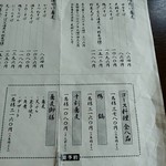 手打そば 鬼七 - 