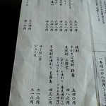 手打そば 鬼七 - 