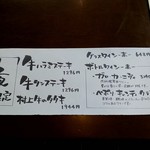 手打そば 鬼七 - 