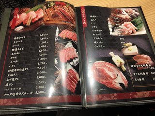 焼肉 まく田 - 