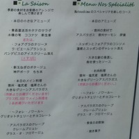 Cuisine Franco-japonaise Matsushima - 