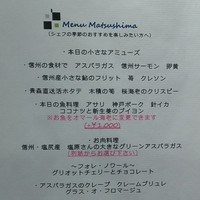 Cuisine Franco-japonaise Matsushima - 
