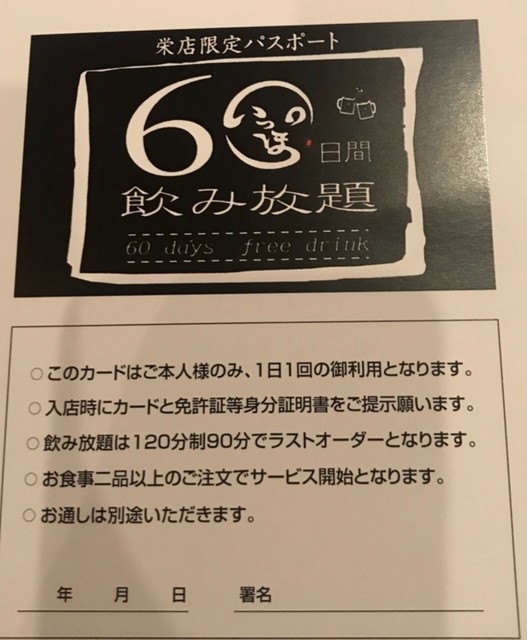 居酒屋いっぽ 栄店 掛川 居酒屋 食べログ