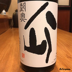 千陽 - 裏 陸奥八仙