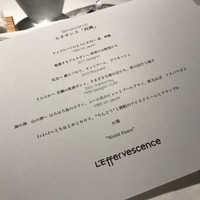 レフェルヴェソンス - 