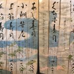 いづ重 - ﾒﾆｭｰ