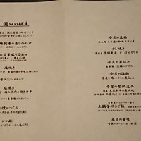 瀧口 - 