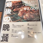 Yakitori Karaage Haiboru - 