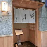 日本橋 蕎ノ字 - 