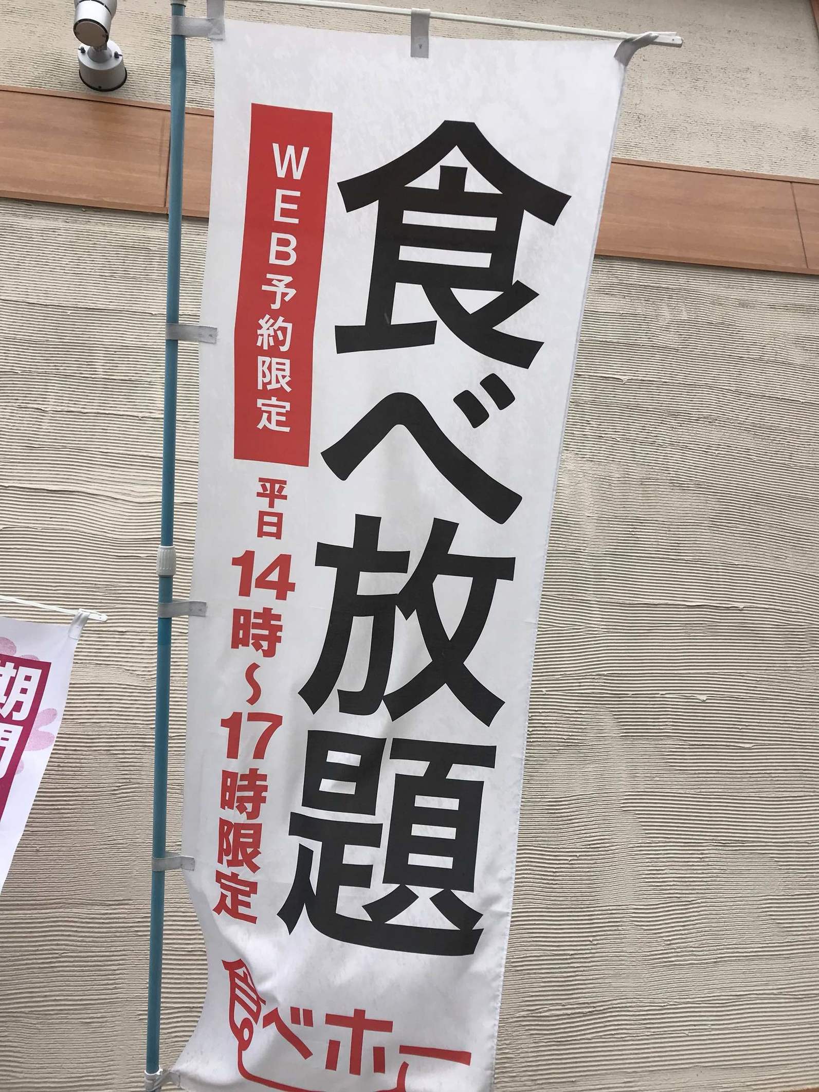かっぱ寿司 静岡有明店 name=