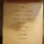 炭火焼鳥コクレ - 