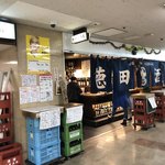 徳田酒店 - 