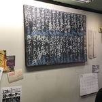 立ち呑み くにし - 