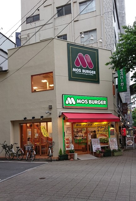 The Photo Of Exterior Mos Burger Tabelog The Photo Of Exterior Mos Burger Tabelog