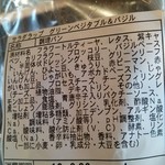 スターバックスコーヒー - 原材料名